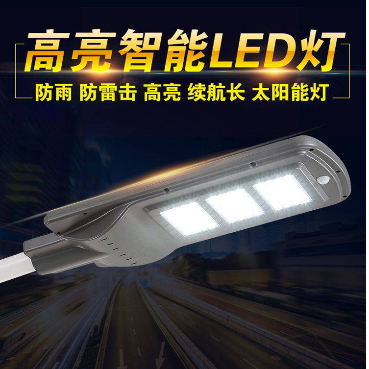 太陽(yáng)能一體化LED壁燈超亮戶(hù)外防水|太陽(yáng)能壁燈-河南蘇亞新能源科技有限公司