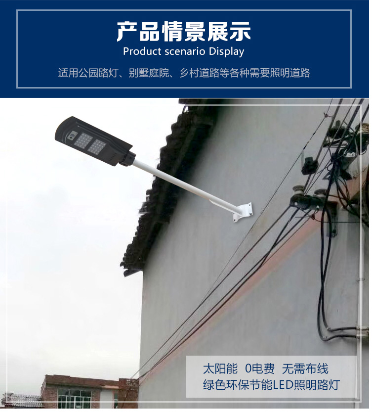 太陽(yáng)能一體化LED壁燈超亮戶(hù)外防水|太陽(yáng)能壁燈-河南蘇亞新能源科技有限公司